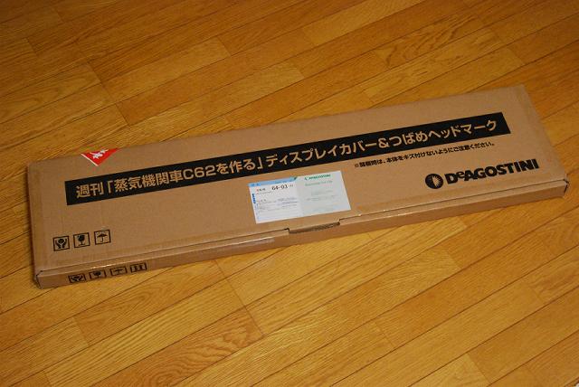 C62を作る！